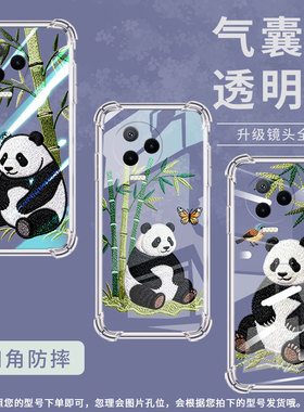 适用传音infinixnote12pro气囊壳note12熊猫刺绣手机壳infinixnote12vip四角防摔note12i个性x676c保护套