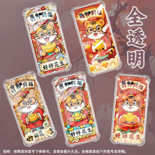 适用华硕ROGPhone5Ultimate手机壳ROG游戏手机9财神到福ROG游戏手机5S气囊壳ZenFone6全包边ROGPhone6D保护套