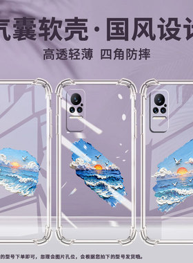 适用小米PocoX7手机壳Note10Lite海风浪潮小米Note10全包边Civi4Pro气囊壳小米Civi2中国风硅胶保护套