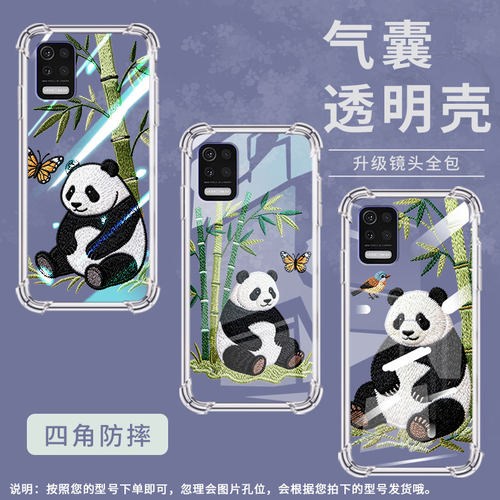 适用lgq520气囊壳高级感lgstylo7四角防摔lgaristo5手机壳lgq31全包边lm-q310n时尚熊猫刺绣中国风保护套
