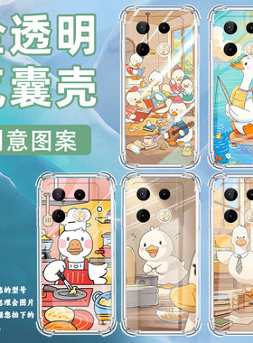 适用传音InfinixNote40Pro气囊壳InfinixNote50s手机壳四角防摔Note40Pro+卡通鸭子高级简约X6851保护套