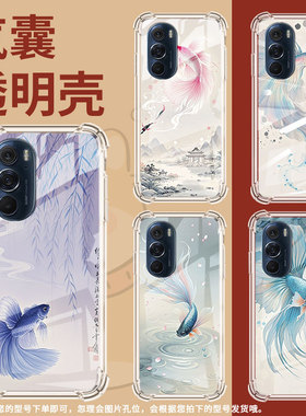 适用MotoEdge20手机壳EdgeS30/冠军版斗鱼摩托罗拉Edge30Neo气囊壳MotorolaEdge20Pro四角防摔保护套