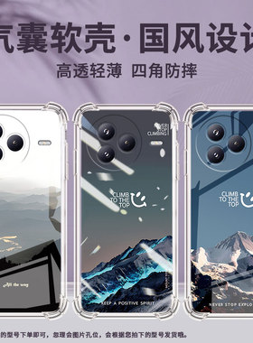适用小米PocoC71手机壳极光雪山防摔小米PocoF7潮流气囊壳男女款小米civi5Pro高级感简约硅胶时尚保护套