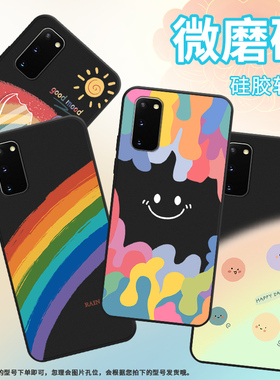 适用三星S20手机壳S20Plus保护壳S20Ultra全包边S20+磨砂壳SM-G988U硅胶GalaxyS20彩绘彩虹简约防滑耐磨