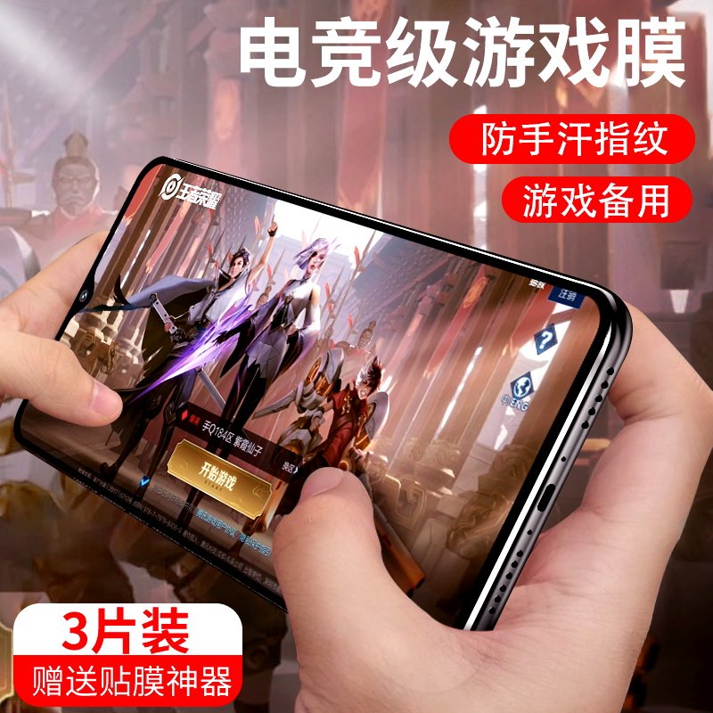 适用红米A1水凝膜防摔