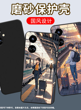 适用传音TecnoCamon19手机壳男女款Camon19Neo火车站台高级感TecnoCamon19Pro磨砂壳全包边中国风保护套