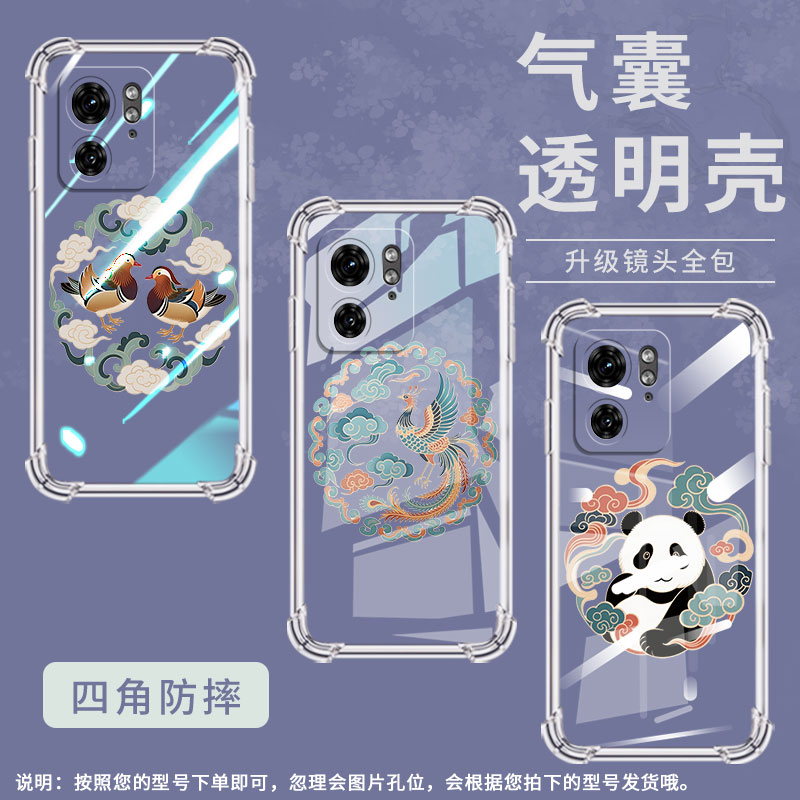 适用MotoX50Ultra手机气囊壳福字纹样手机壳MotorolaX30Pro四角防摔摩托罗拉S50Neo/Edge30Ultra保护套