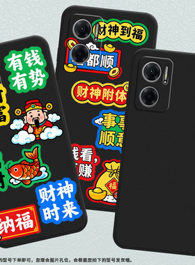 适用红米10C手机壳高级感恭喜发财时尚Redmi10磨砂壳全包边红米10Power潮流红米10Prime+男女小米保护套