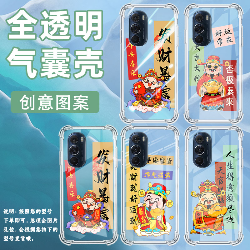 适用摩托罗拉S50手机壳EdgeS平安顺遂摩托罗拉Edge30Pro气囊壳MotorolaEdge50neo防摔EdgeSPro硅胶保护套