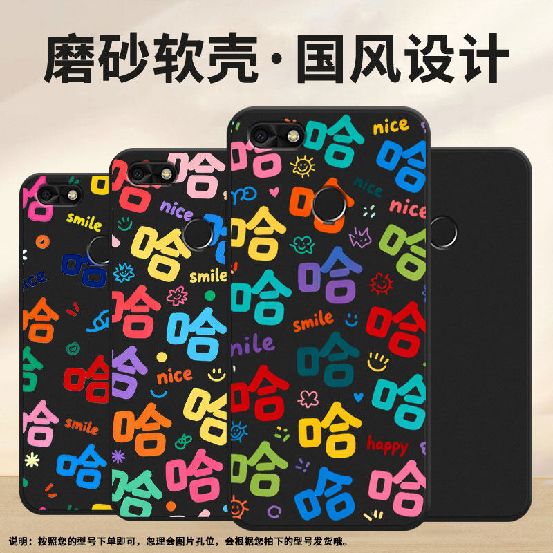 适用华为P10青春版手机壳全包边HUAWEIP9Litemini男女款华为畅享6s磨砂壳P9LiteSmart许多哈字时尚保护套