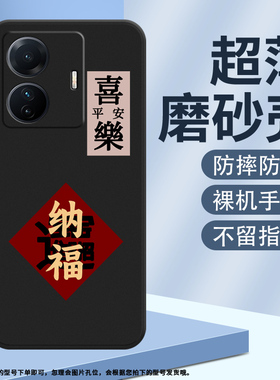 适用vivoT1Pro印度耐磨5G防摔T1sNapdragon680版招财喜乐硅胶手机壳