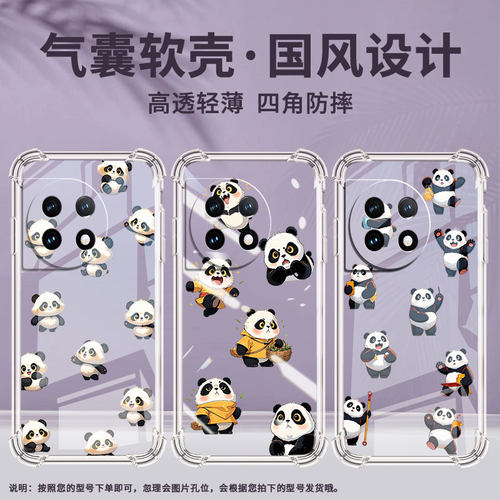 适用一加7Pro手机壳一+12R可爱熊猫0neplus8高级1+Ace2气囊壳1加8Pro全包边防摔时尚OnePlus硅胶保护套
