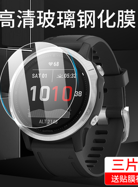 适用佳明fenix6s手表钢化膜fenix5佳明智能fenix5plus手表fenix5s/645保护6pro贴膜6spro高清抗蓝光保护膜