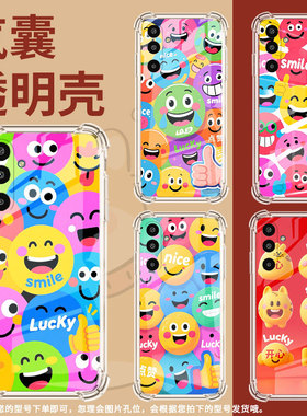 适用三星M36手机壳A17高级感气囊壳多个笑脸SamsungM01Core防摔XCover7全包边GalaxyA3Core中国风保护套