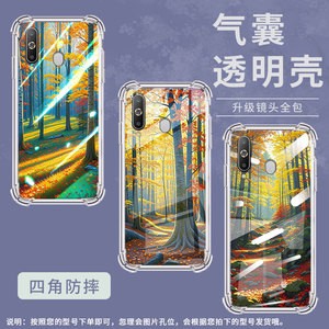 适用三星A9Pro2019手机气囊壳A9starPro秋天森林手机壳GalaxyOn8印度版四角防摔SamsungJump3潮流保护套