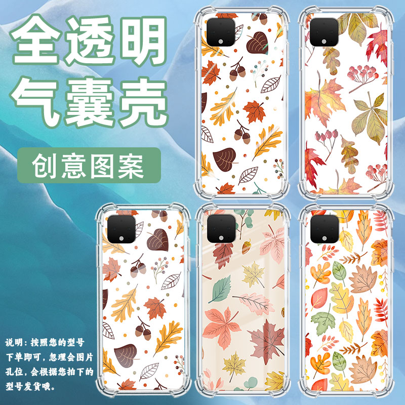 适用谷歌Pixel2XL手机壳Pixel6A全屏枫叶谷歌Pixel2时尚Pixel6全屏枫叶谷歌Pixel9A气囊壳防摔保护套