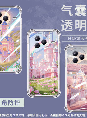 适用小米civi5Pro手机壳防摔小米POCOC71潮流气囊壳梦幻城堡男女款小米pocoF7高级感简约硅胶时尚保护套