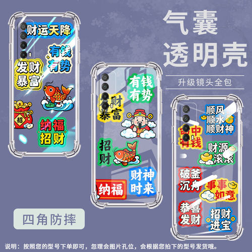 适用华为Y6s手机壳PSmartZ防摔华为Y7A财神到福HUAWEIY6Pro2019气囊壳华为Y9Prime2019四角防摔保护套