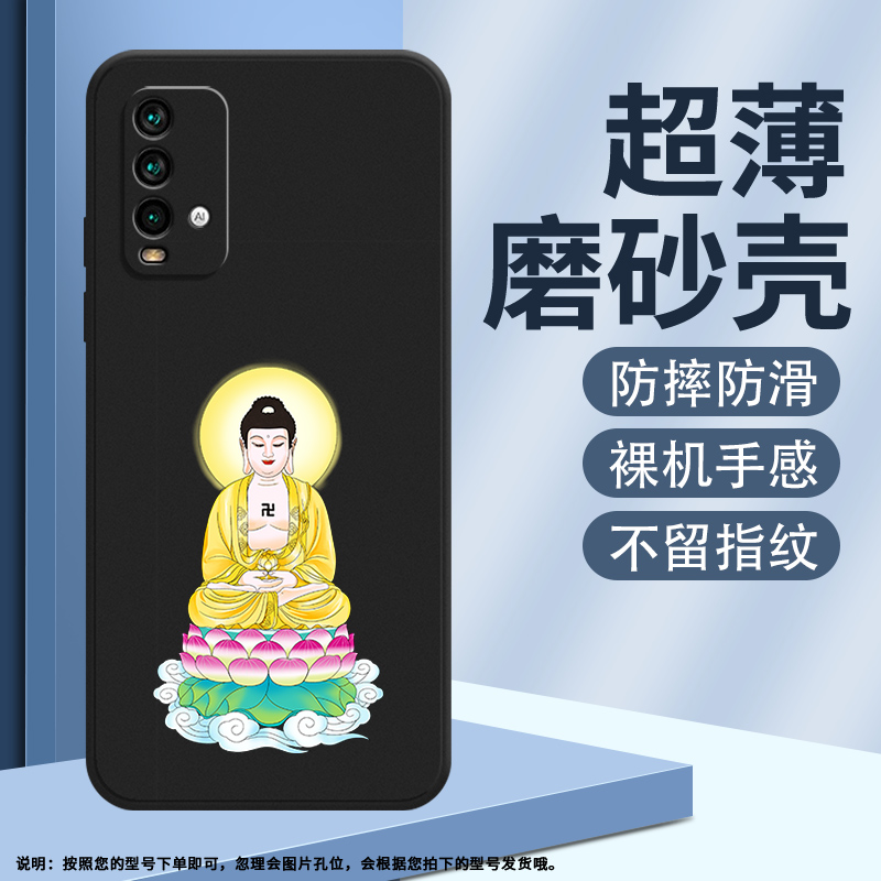红米Redmi红米note94G硅胶简约中