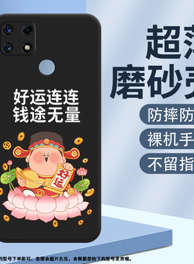 适用RealmeNarzo20高级Narzo20Pro时尚Narzo20A前途无量硅胶手机壳