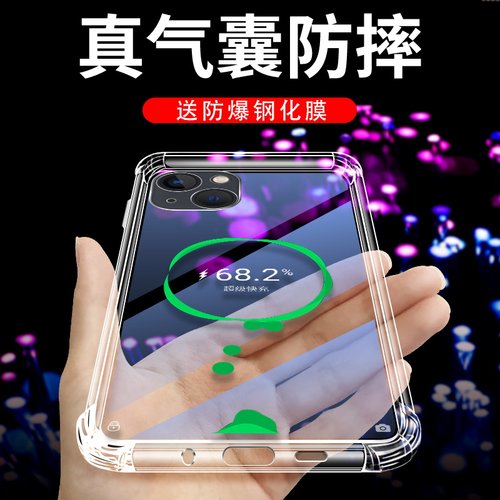 适用于iphone13pro手机壳硅胶