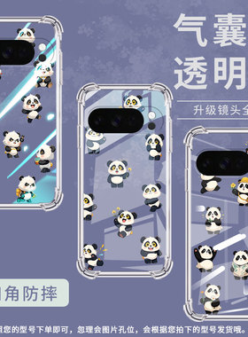 适用谷歌Pixel9ProXL手机壳Pixel4A防摔Q版熊猫气囊壳GooglePixel4A5G男女款Pixel5A硅胶Pixel10保护套