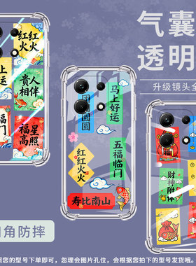 适用传音infinixnote30手机气囊壳infinixnote30i青春永驻手机壳infinixnote30pro四角防摔x6833b保护套