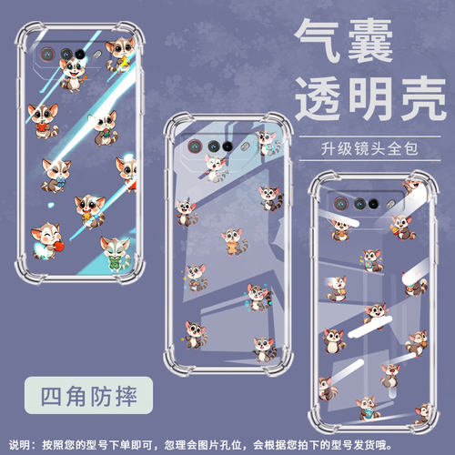适用华硕ROG5手机壳ROGPhone5UltimateQ版蜜袋鼯ROG5Pro气囊壳ROG游戏手机5S全包边ASUSROG6男女款保护套