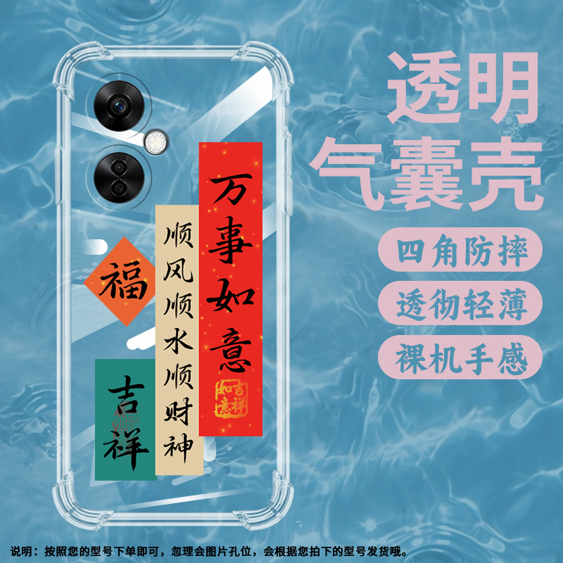 适用一加NordCE2气囊壳NordCE2Lite手机壳NordCE3保护壳CPH2381高级感简约民族风暴富文字撞色新款防滑耐脏