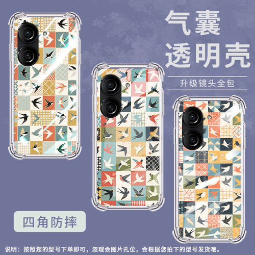 适用华硕ZenFone10手机壳Zenfone9防摔华硕ZenFone8飞鸟方格华硕ROG游戏手机3气囊壳ASUSROG2硅胶保护套