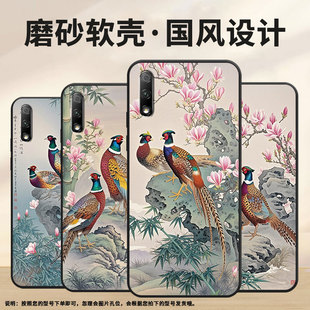 20s商务有竹子硅胶YAL L22耐磨honor9全包荣耀8x AL50保护套 超薄JSN 适用荣耀6x手机壳防摔爆20青春版