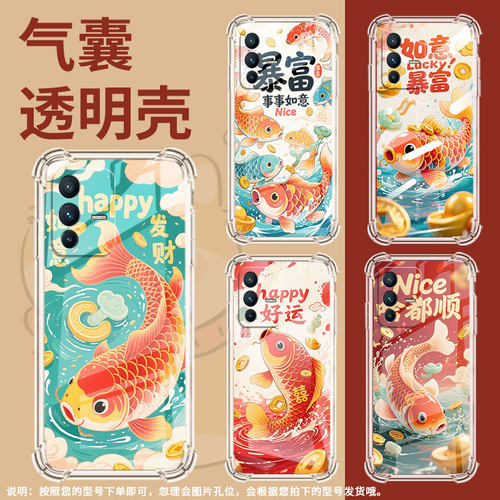适用vivoV11i手机壳viviV25e时尚vivoV11P气囊壳vivoV25发财锦鲤viv0V11男女款全包商务潮流中国风保护套