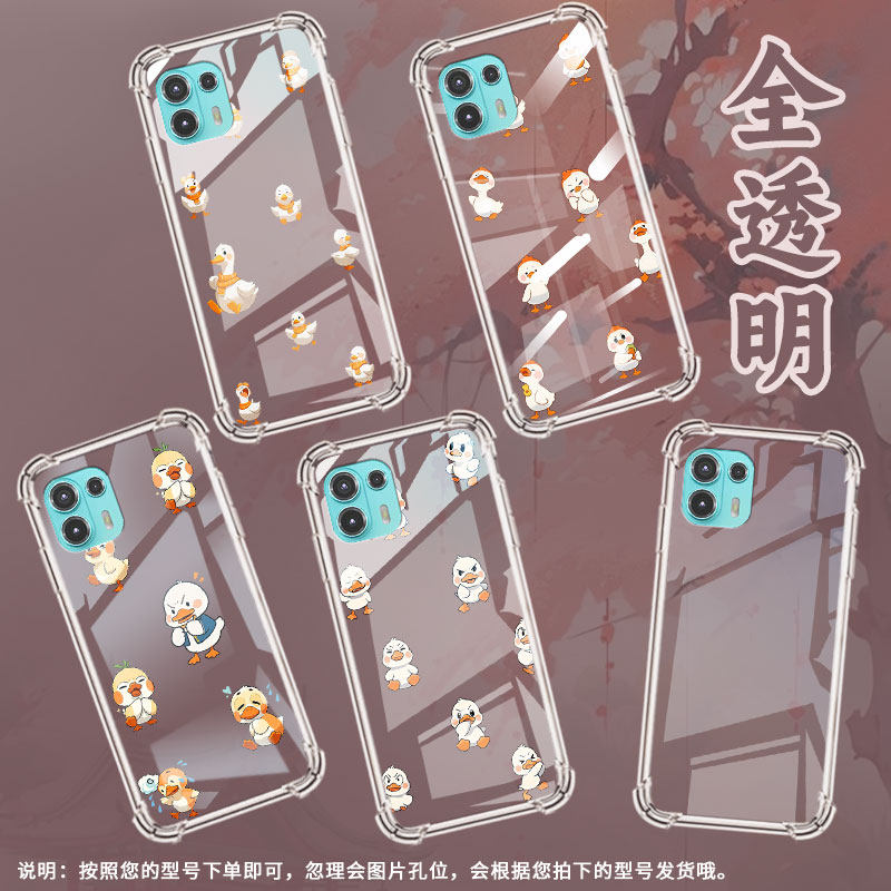 适用MotoEdge20Fusion手机气囊壳Edge20Lite手机壳MotorolaEdge40Pro四角防摔Q版鸭子Edge60Pro保护套