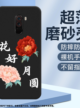 适用小米POCOF1手机壳POCOF2Pro磨砂保护套F1全包边牡丹防摔M2004J11G创意耐磨柿柿如意轻薄硅胶商务软壳~