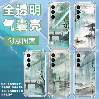 适用vivoV27手机壳vivoV40Pro防摔vivoV29Lite气囊壳西湖美景vivoV25Pro中国风VivoV40男女款硅胶保护套
