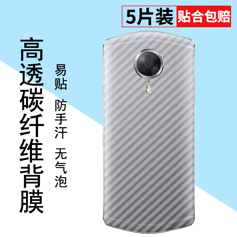 适用于美图v6手机后膜