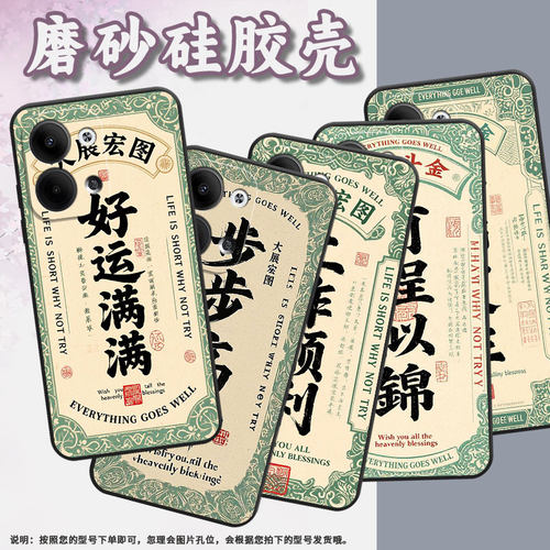 适用opporeno3pro手机壳cph2109耐磨好运满满保护套reno9全包边reno10pro硅胶pjh110商务reno12磨砂壳
