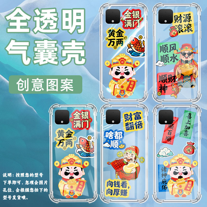 适用谷歌Pixel4XL手机壳Pixel8A中国风Pixel4时尚GooglePixel8Pro金银满门Pixel3A气囊壳四角防摔保护套