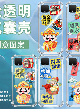 适用谷歌Pixel4XL手机壳Pixel8A中国风Pixel4时尚GooglePixel8Pro金银满门Pixel3A气囊壳四角防摔保护套