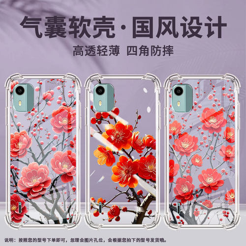 适用诺基亚C12+气囊手机壳诺基亚C12四角防摔梅花NokiaC12Pro手机壳诺基亚C01Plus商务TA-1383保护套