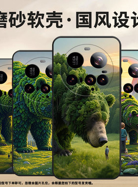 适用小米pococ71手机壳xiaomi15spro硅胶civi5pro防摔小米15ultra绿色熊耐磨25028pc03i保护套