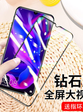 华为抗蓝光玻璃无白边手机膜原厂