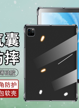 适用于苹果iPadPro2020平板气囊壳A2233高级AppleiPadPro2021款11/12.9英寸四角加厚iPadPro2022平板保护套