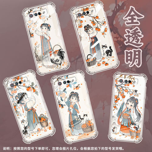 适用华硕ROG5手机壳ASUSROG7Ultimate摘柿子女孩ROGPhone5Pro气囊壳ROG游戏手机9Pro全包边Zenfone7保护套