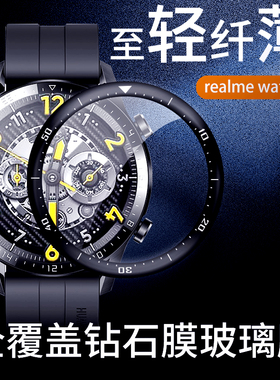 适用realme手表膜Watch S智能手表S Pro全屏覆盖钢化膜保护屏幕表盘贴膜RMA186圆形手表贴膜全包显示贴膜防摔