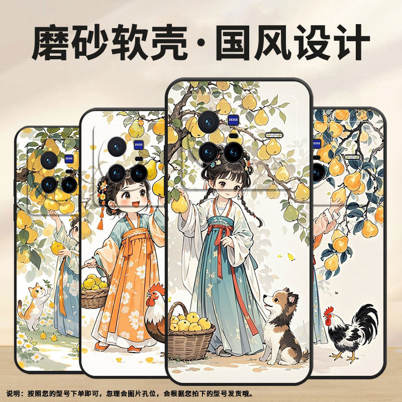 适用vivoX80Pro手机壳V2011A超薄viviX60Pro梨子甜vivoX60曲屏版全包边V2145A硅胶vivoX100sPro保护套