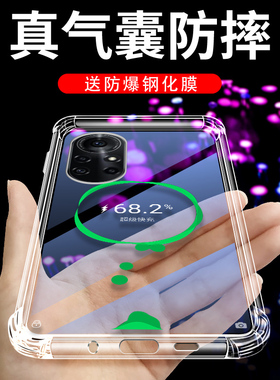 适用华为鼎桥N8pro手机壳鼎桥P50透明M40四角加厚保护套TDTechN8pro简约气囊全包边NAT-TN70软硅胶创意防摔壳