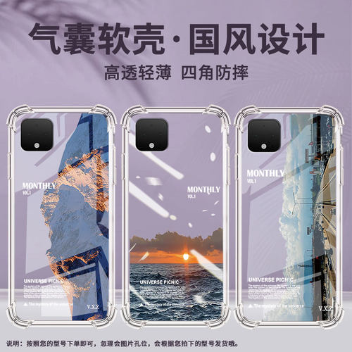 适用谷歌Pixel2手机壳Pixel6海上落日谷歌Pixel9A时尚Pixel5XL海上落日谷歌Pixel9Pro气囊壳防摔保护套