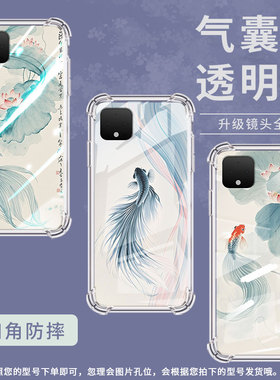 适用谷歌Pixel2手机壳Pixel2XL水墨斗鱼谷歌Pixel3气囊壳Pixel3XL水墨斗鱼GooglePixel3A防摔保护套