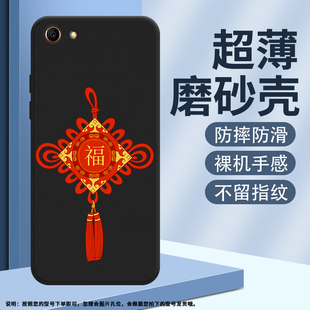 适用OPPOF3Plus磨砂F1s纯黑色耐磨F1Plus微高级感简约中国结保护套